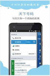 安卓手机系统拨号软件,功能与操作指南