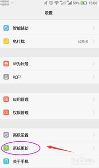安卓总是提示系统更新,揭秘背后的原因与应对策略