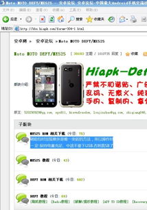 miui刷回安卓系统,系统升级后的体验与攻略