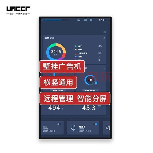 电子阅报机安卓系统,便捷阅读新体验