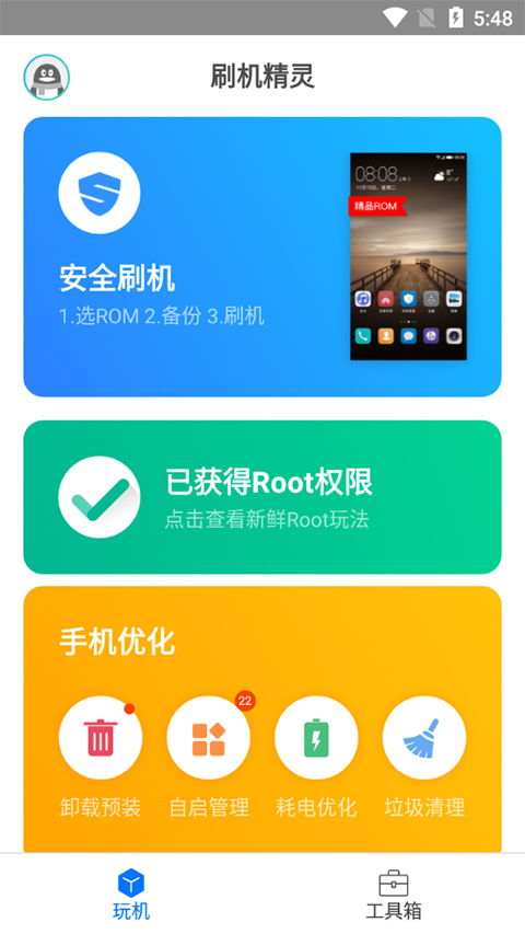 安卓手机刷系统app,轻松解锁安卓手机系统新境界