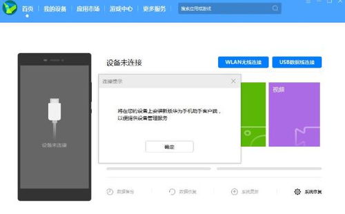鸿蒙系统还原安卓版本,系统还原之旅揭秘