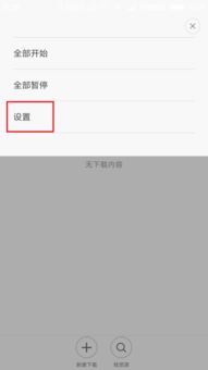 安卓系统设置接人点,个性化设置打造专属接人点体验