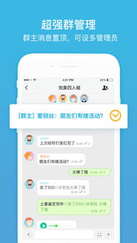 聊呗app软件安全吗