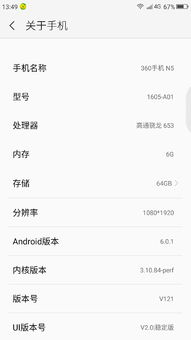 怎样升级安卓系统7.0,轻松实现系统升级体验