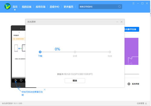 安卓怎么给系统降级,轻松实现系统版本回退