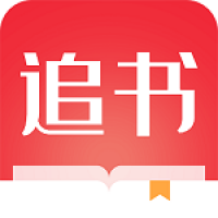 全民追书大师 