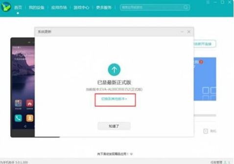 华为恢复使用安卓系统,再创辉煌篇章