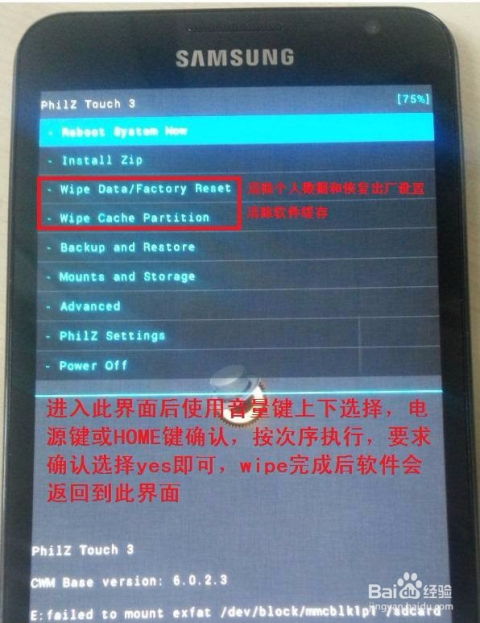 安卓系统恢复出厂,重拾流畅体验