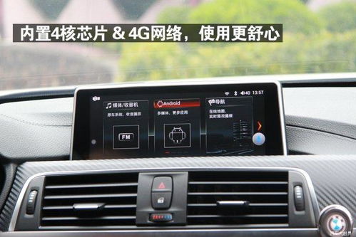 宝马怎么用安卓系统,解锁智能驾驶新体验