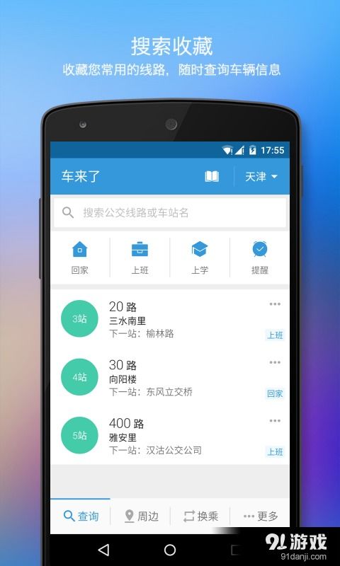 安卓系统的公共版本,从公共版本看其演变与未来趋势