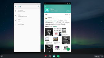fydeos系统安装安卓应用,体验无缝跨平台应用生态