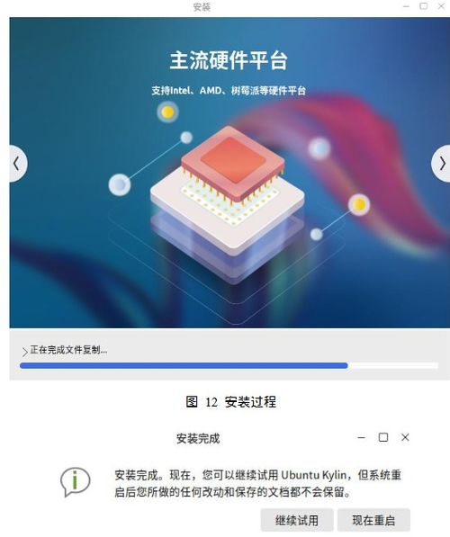 优麒麟系统安装安卓,体验跨平台新篇章