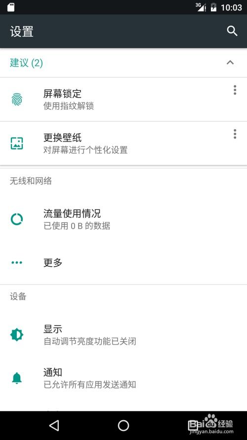安卓系统如何操作流畅,优化设置与技巧解析