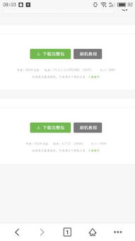 安卓系统现在最高配,揭秘最新旗舰配置的极致体验