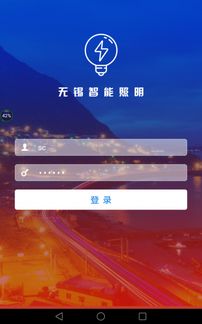 安卓智能巡更系统下载,高效便捷的现代化巡更解决方案