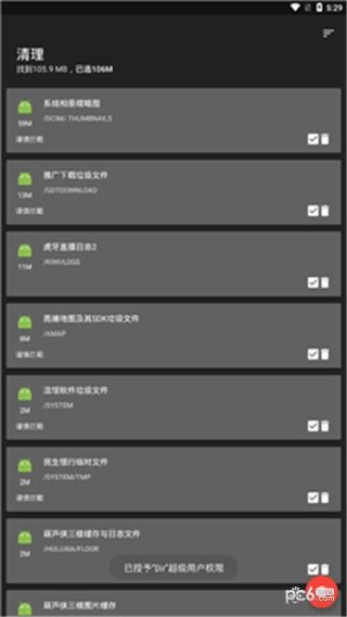 dir安卓系统清理软件,dir安卓系统清理软件功能与优势