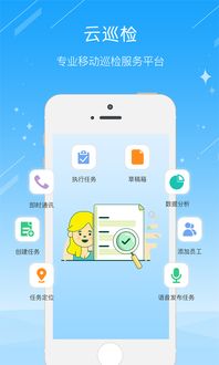 安卓系统巡检仪器,智能运维的得力助手