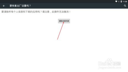 安卓操作系统后门,风险与防范策略