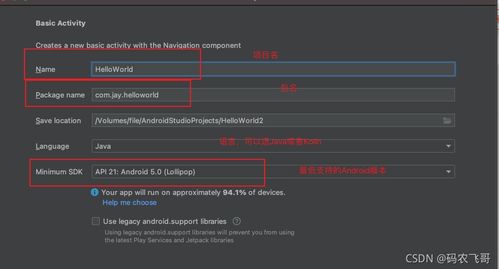 安卓系统工业编程语言,Android系统工业编程语言深度解析