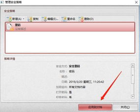 安卓系统pdf编辑密码,安卓系统PDF编辑密码破解与生成技巧解析