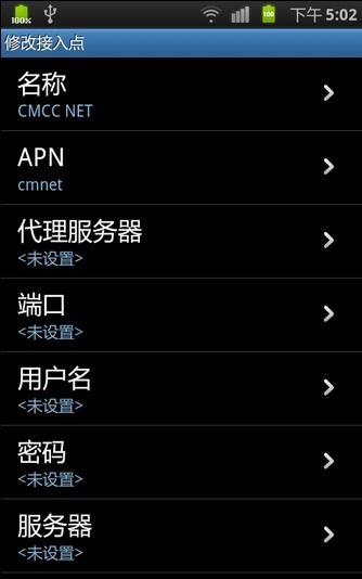 电信安卓系统apn设置,电信安卓系统APN设置全攻略