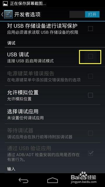 安卓系统的usb调试,安卓USB调试功能详解与应用指南