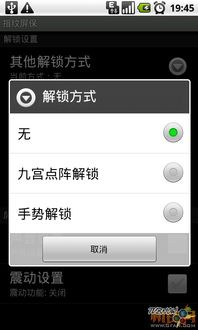 安卓系统怎么解锁软件,畅享应用自由