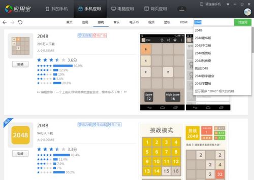 安卓系统如何下载沙特,沙特地区安卓系统应用下载指南