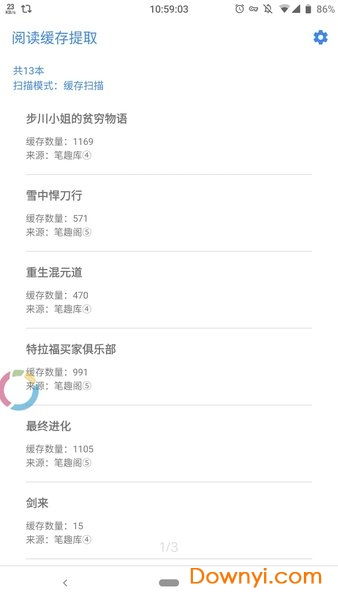 安卓系统更新缓存提取,揭秘缓存更新背后的秘密
