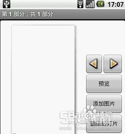 安卓系统怎么发送表情,Android系统表情发送技巧解析