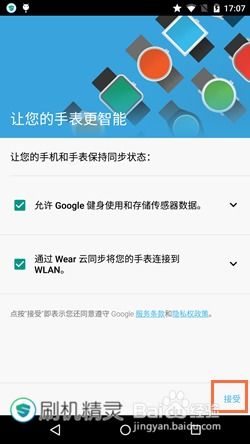 安卓系统激活手机教程,轻松上手教程指南