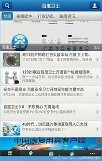 安卓系统怎么抢票,轻松掌握高效抢票技巧