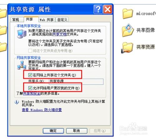安卓系统怎么互传资料,安卓系统轻松实现资料互传的实用指南