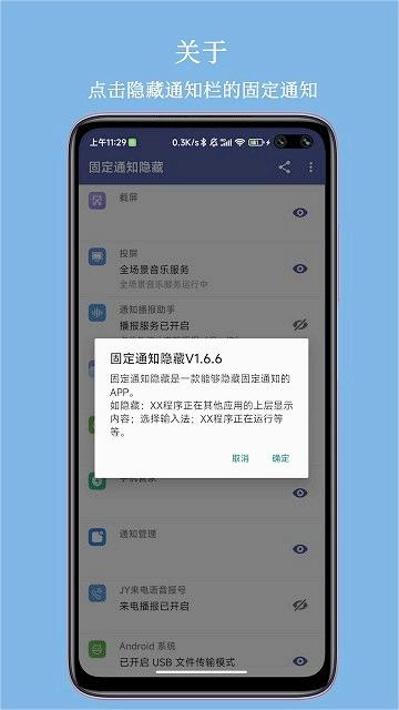 安卓系统通知隐藏,Android系统通知隐藏功能解析与应用技巧