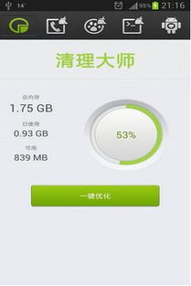 安卓清理系统缓存app,助你手机运行如飞