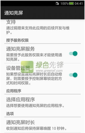 安卓设置系统通知,个性化定制你的系统通知体验