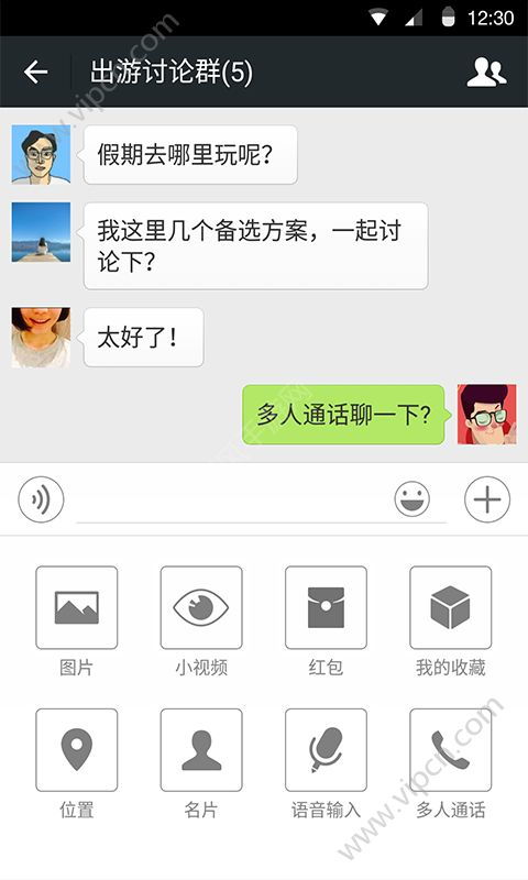 微信4.2.1安卓系统,微信4.2.1安卓系统新功能一览