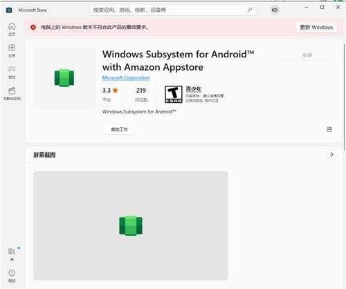 安卓子系统怎么更新,深度解析与操作指南