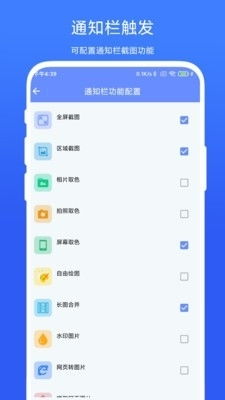 安卓系统截图文件,功能解析与界面体验