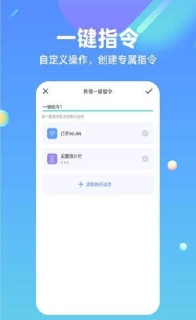 快捷指令安卓系统下载,提升手机使用体验