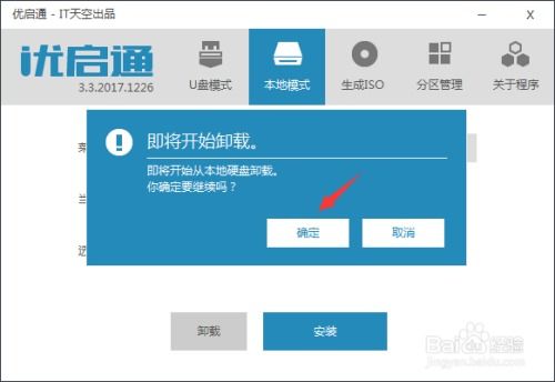 pe硬盘安装安卓系统,轻松实现跨平台体验