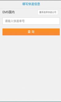 邮局工资查询系统安卓,便捷工资信息一手掌握