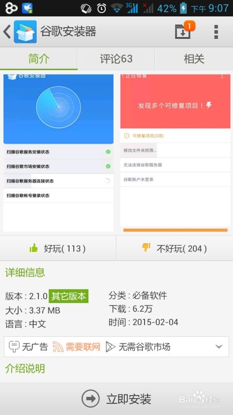 安卓系统帐号怎么登录,轻松登录体验揭秘