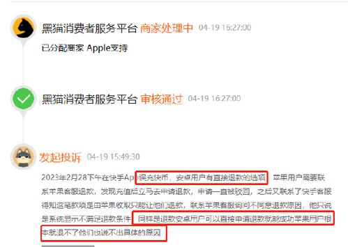 安卓系统充值怎么退款,安卓系统充值退款操作指南
