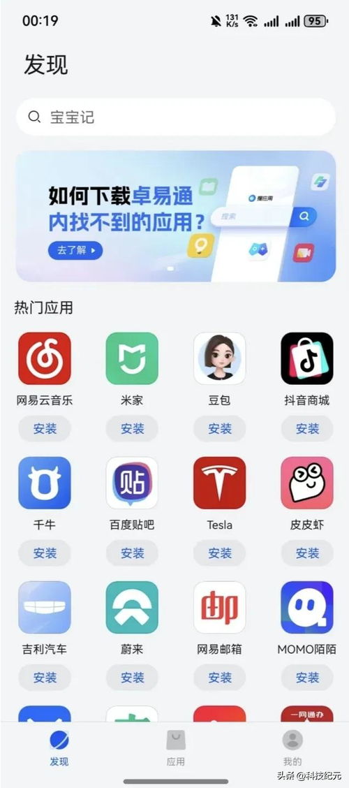 鸿蒙安卓系统安装应用,畅享智能生活