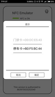 安卓系统门禁卡,智能安全新体验