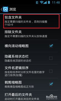 安卓系统高级隐藏设置,安卓系统高级隐藏设置功能解析
