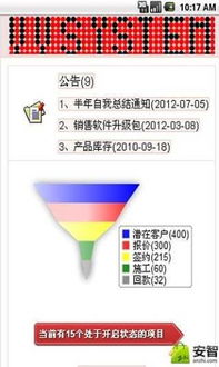 安卓客户管理系统厂家,厂家打造高效客户服务新利器