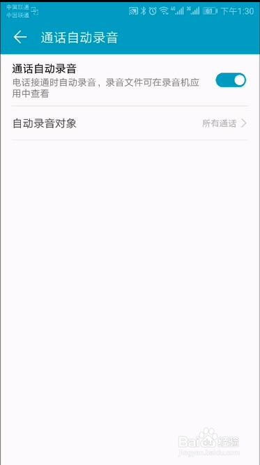 安卓系统通话设置,安卓系统通话设置功能一览
